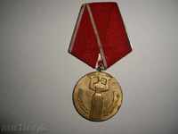 Μετάλλιο \ «\» 25 χρόνια ανθρώπων εξουσίας \ «\»