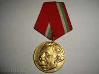 Medal \ '\' Georgi Dimitrov \ '\'