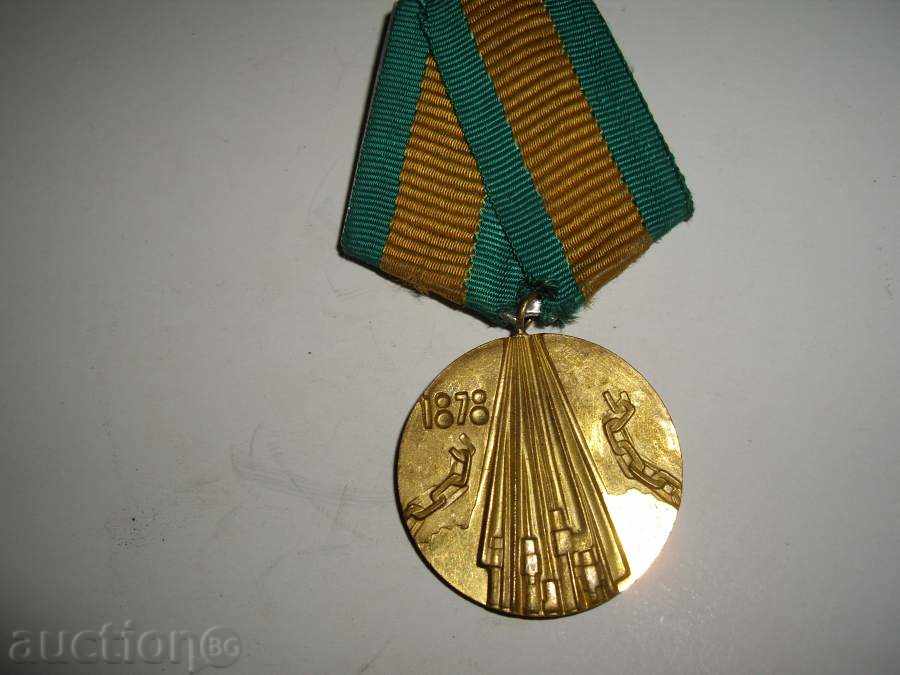 Memorial medal