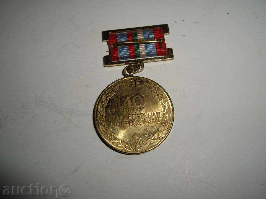 Възпоменателен медал с цена 3.00 лв. | € 1.53 Възпоменателен медал с цена 3.00 лв. | € 1.53