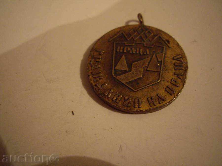 The Citizen of Vratsa with price 3.00 BGN | € 1.53