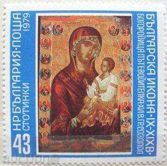 Delivery of 1979 № 2877/81 - Bulgarian icons ІХ - ХІХ век