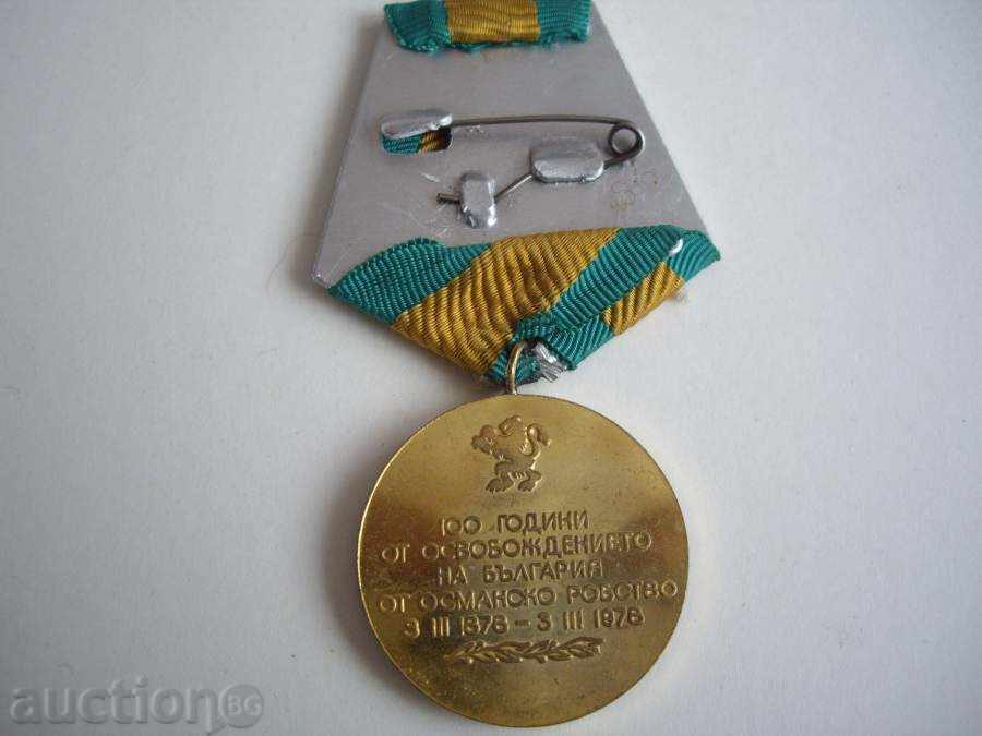 medal 100 years since the liberation of Bulgaria with price 3.00 BGN | € 1.53 medal 100 years since the liberation of Bulgaria with price 3.00 BGN | € 1.53