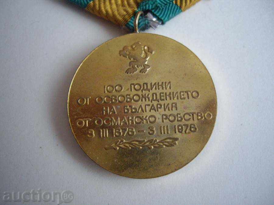 Delivery of medal 100 years since the liberation of Bulgaria Delivery of medal 100 years since the liberation of Bulgaria