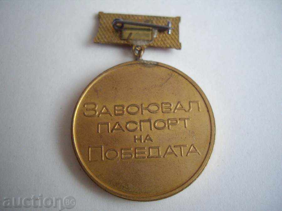 Auction Memorial medal Auction Memorial medal
