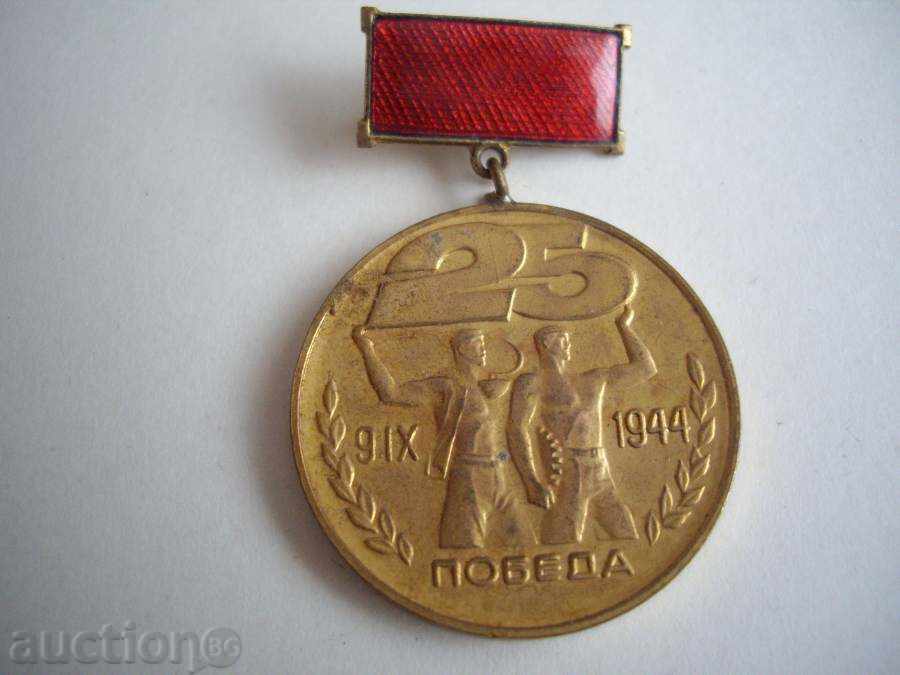 Възпоменателен медал