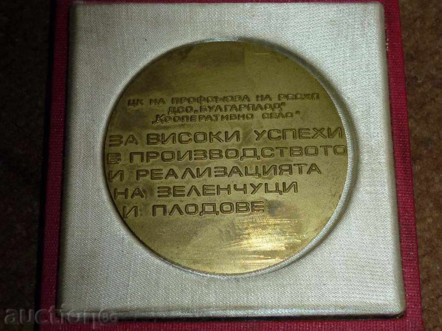 Δημοπρασία Σοσιαλιστική. πλάκας