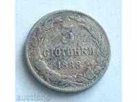 5 стотинки - 1888г.
