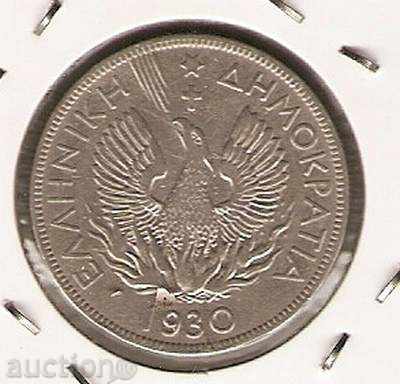 5 drachmas with price 4.49 BGN | € 2.30 5 drachmas with price 4.49 BGN | € 2.30