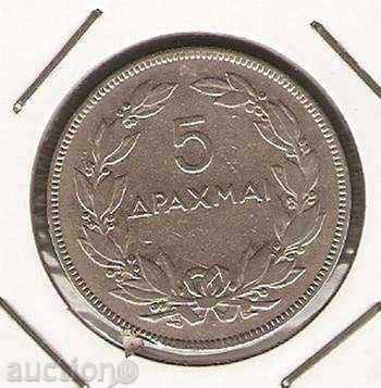 5 drachmas