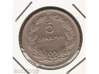 5 драхми