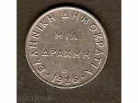 1 drachma 1926-c