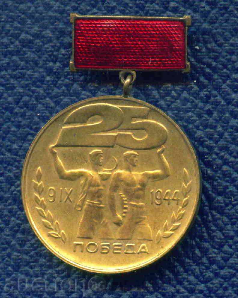 MEDAL - THE WINNING PASSPORT OF THE WINNER / M241 with price 2.99 BGN | € 1.53