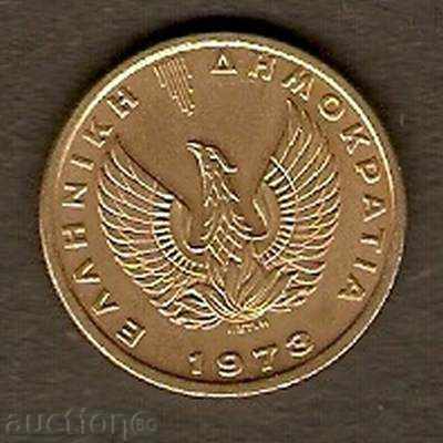 1 drachma 1973 with price 1.19 BGN | € 0.61 1 drachma 1973 with price 1.19 BGN | € 0.61