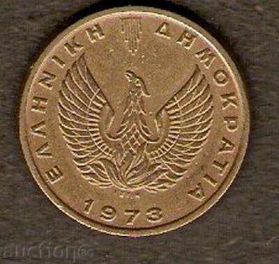 2 δραχμές 1973 με τιμή € 1.00 | 1.96 BGN 2 δραχμές 1973 με τιμή € 1.00 | 1.96 BGN