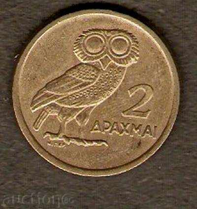 2 drachmas 1973