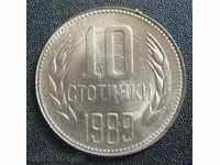 10 стотинки-1989г.