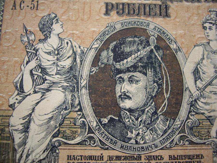 Auction Banknote of 250 rubles 1918. Auction Banknote of 250 rubles 1918.