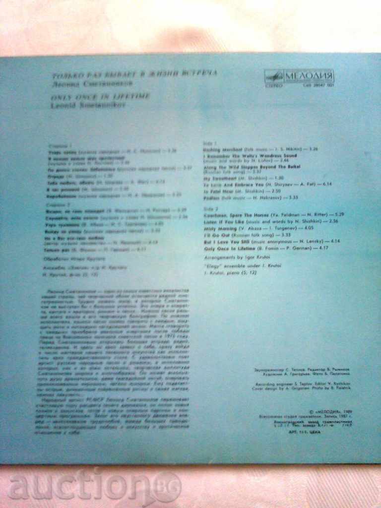 Leonid Smitannikov - Only once in Lifetime - MELODY with price 3.00 BGN | € 1.53 Leonid Smitannikov - Only once in Lifetime - MELODY with price 3.00 BGN | € 1.53
