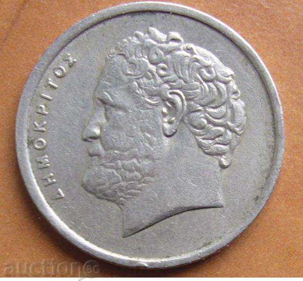 GREECE - 10 drachmas 1982 with price 0.30 BGN | € 0.15