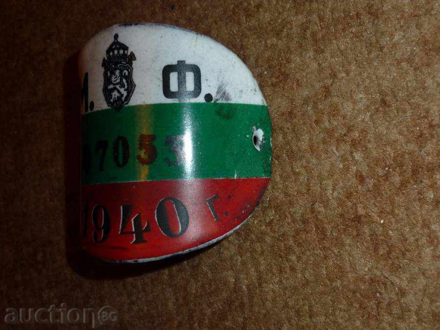 Great rare with price 93.00 BGN | € 47.55 Great rare with price 93.00 BGN | € 47.55