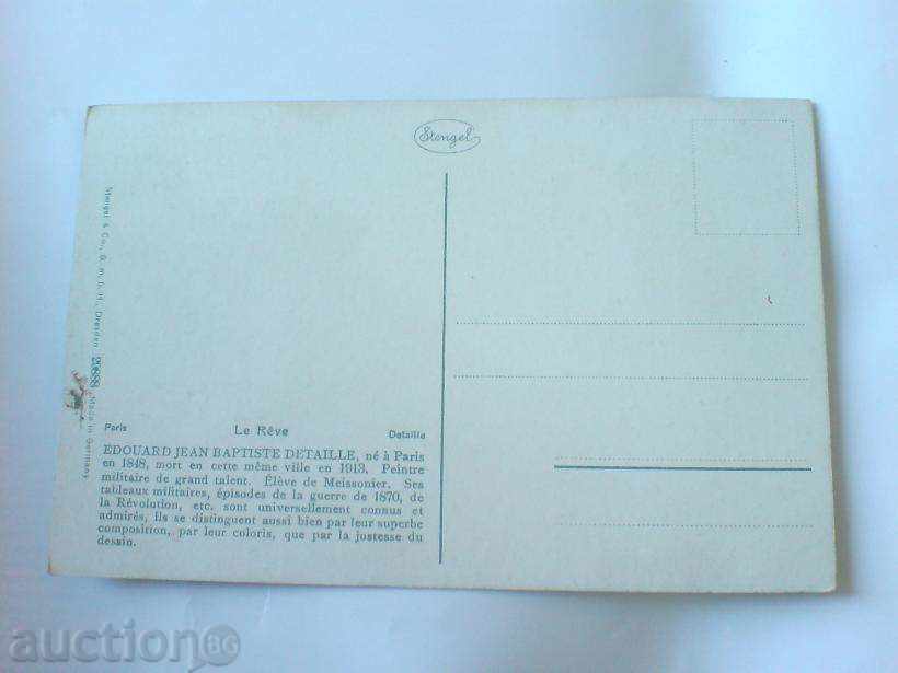 old mail. card with price 6.49 BGN | € 3.32 old mail. card with price 6.49 BGN | € 3.32