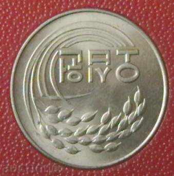50 вон 1973 FAO, Южна Корея