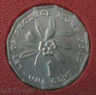 1 cent 1975 FAO, Jamaica