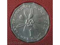 1 цент 1975 FAO, Ямайка