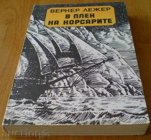 Книга - "В плен на корсарите" - Вернер Лежер