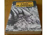 Книга - "В плен на корсарите" - Вернер Лежер