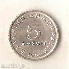 Grecia 5 drahme 1984