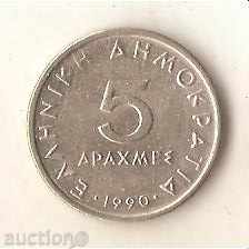 Ελλάδα 5 δραχμές 1990