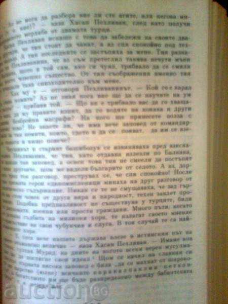Auction ZAHARI STOYANOV - COMPOSITIONS - VOLUME 1 - 1983 - Page 790 Auction ZAHARI STOYANOV - COMPOSITIONS - VOLUME 1 - 1983 - Page 790