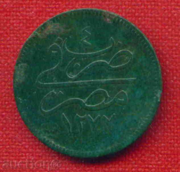 EGYPT / OMSAN EMPIRE / 1277/4 - / C 1713 with price 10.00 BGN | € 5.11 EGYPT / OMSAN EMPIRE / 1277/4 - / C 1713 with price 10.00 BGN | € 5.11