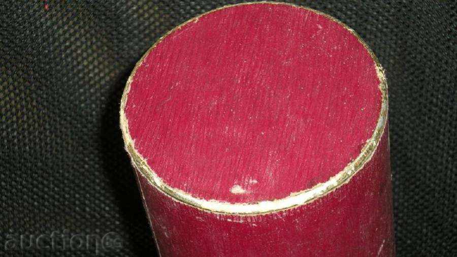 Sell an old document with a tubus. with price 45.00 BGN | € 23.01 Sell an old document with a tubus. with price 45.00 BGN | € 23.01