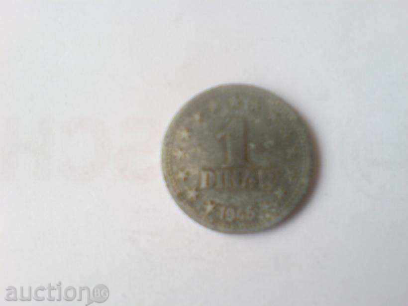 1 динар 1945 г