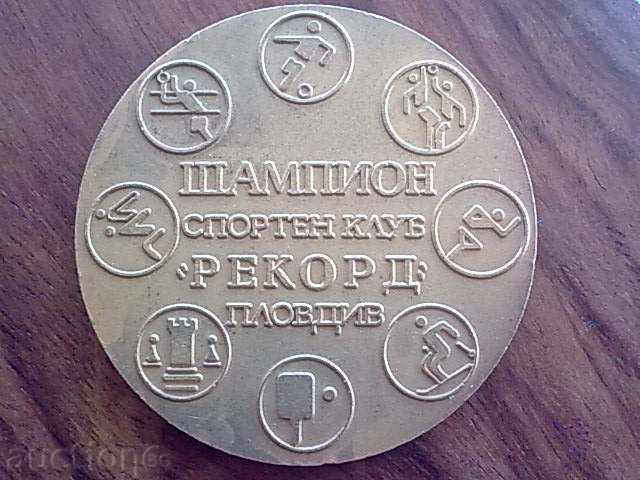 Sports plaque with price 10.00 BGN | € 5.11 Sports plaque with price 10.00 BGN | € 5.11