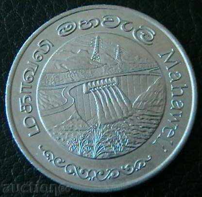 2 rupees 1981, Ceylon (Sri Lanka) with price 2.20 BGN | € 1.12 2 rupees 1981, Ceylon (Sri Lanka) with price 2.20 BGN | € 1.12