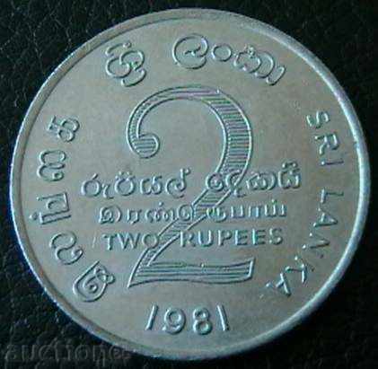 2 rupees 1981, Ceylon (Sri Lanka)