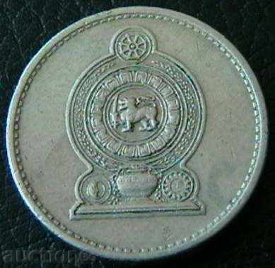 5 rupees 1994, Ceylon (Sri Lanka) with price 2.50 BGN | € 1.28