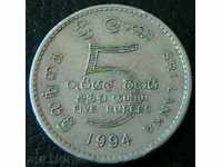 5 Rs 1994, Ceylon (Sri Lanka)