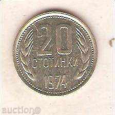 Βουλγαρία 20 σεντς το 1974