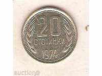 България  20  стотинки  1974 г.