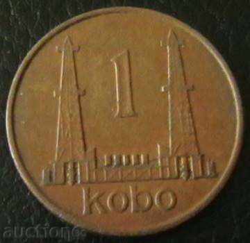 1 coin 1973, Nigeria