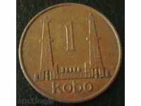 1 coin 1973, Nigeria