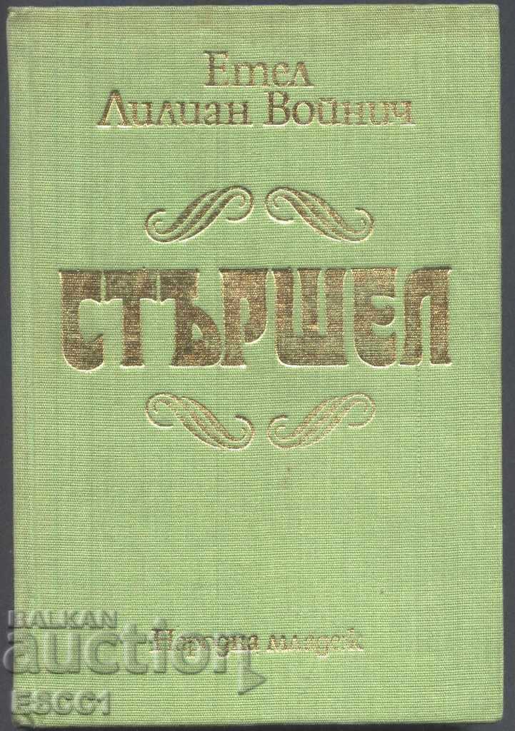 carte gadfly de Ethel Lilian Voynich