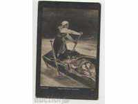 Ταξίδεψε καρτ-ποστάλ του 1917