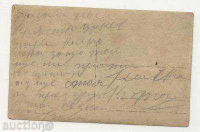 An old card with a view of Hissar with price 5.00 BGN | € 2.56 An old card with a view of Hissar with price 5.00 BGN | € 2.56