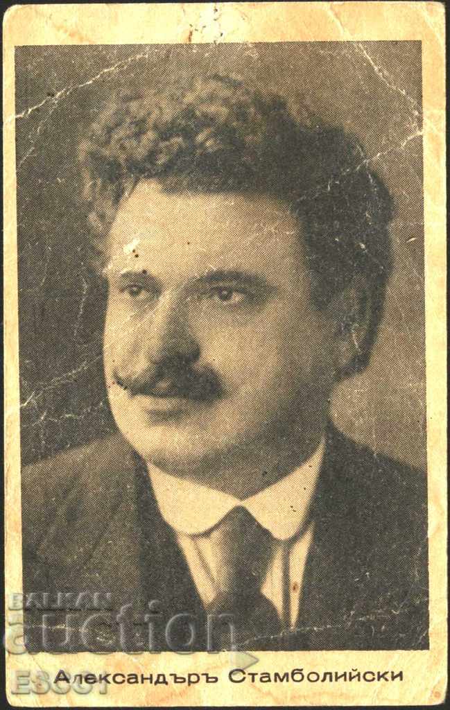 Картичка с Александър Стамболийски преди 1945 от България
